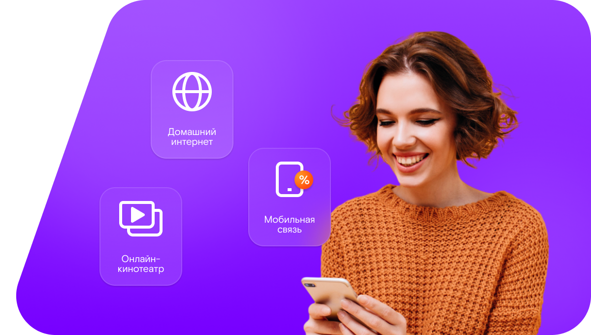 Промо-тарифы Ростелеком в&nbsp;село Блюменталь (Оренбургская область)